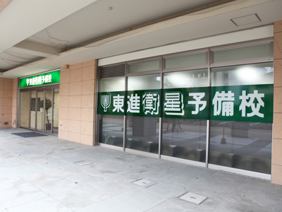 岸和田駅東口校